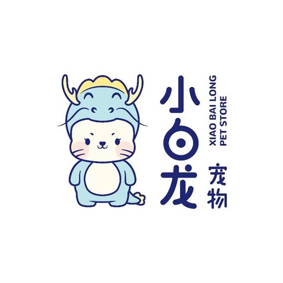 小白龙宠物店