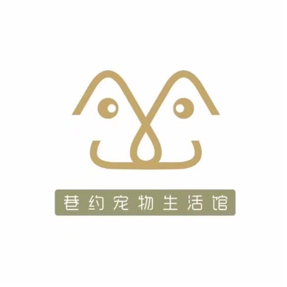 巷约宠物生活馆(普罗旺世店)
