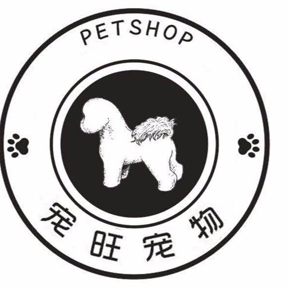 宠旺宠物