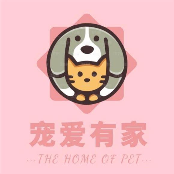 宠爱有家宠物生活馆