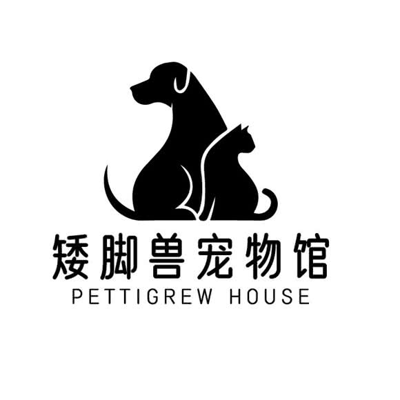 矮脚兽宠物馆