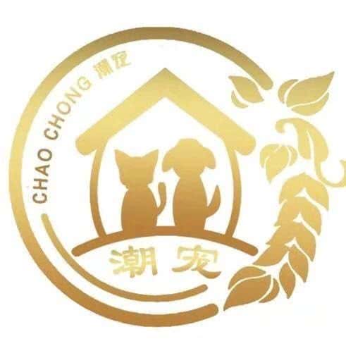 潮宠宠物服务中心(惠灵顿店)