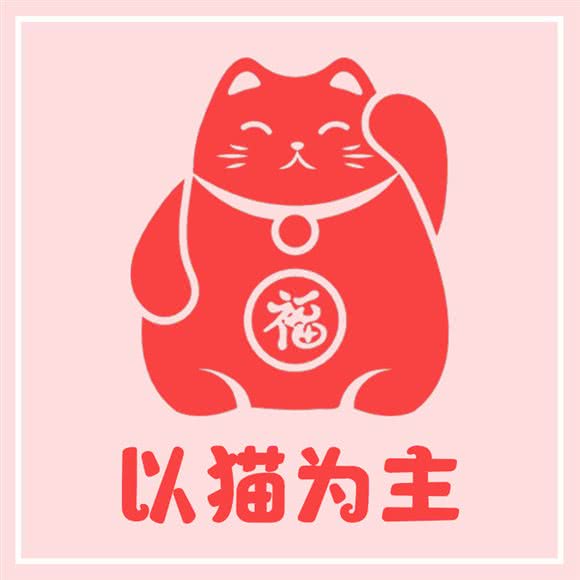 以猫为主?优选猫舍犬舍?猫狗活体