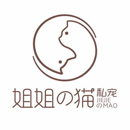 姐姐の 猫私宠猫舍