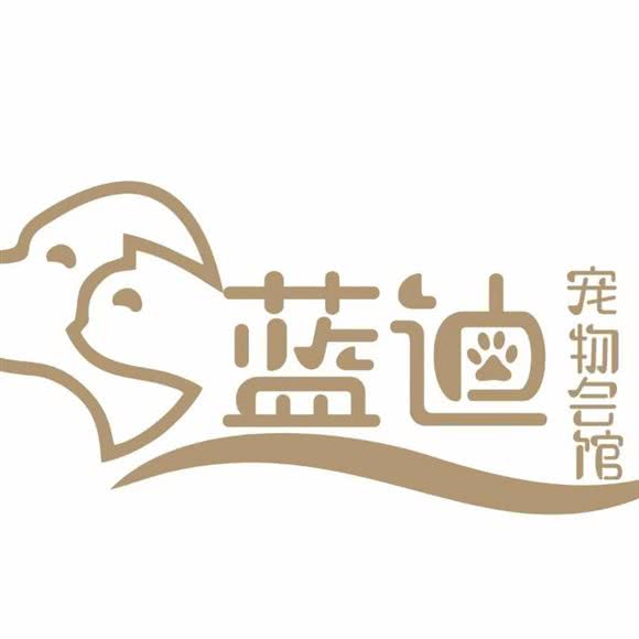 蓝迪宠物会馆