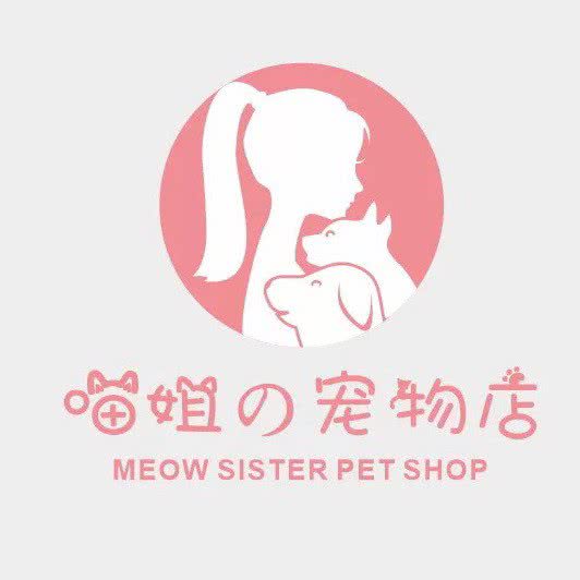 喵姐的宠物店