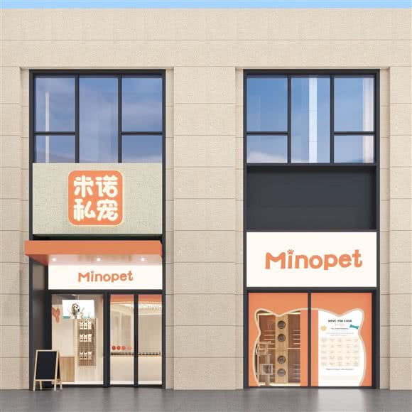 米诺私宠MINOPET(银湖店)