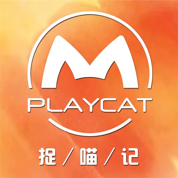 捉喵记
