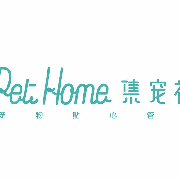 集宠社Pet Home