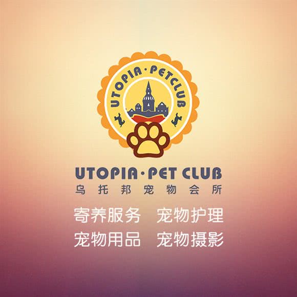 UTOPIA.PET CLUB乌托邦宠物会所