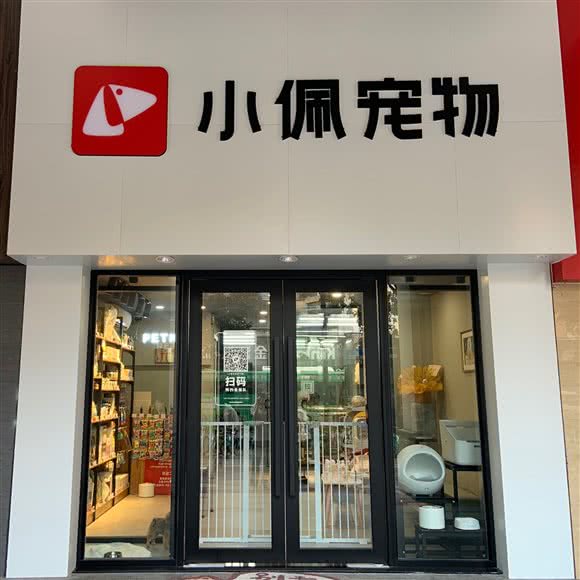 PETKIT小佩宠物(东方广场店)