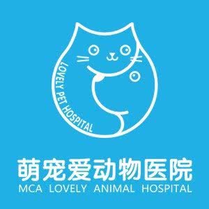 萌宠爱·猫科动物医院(禅城分院)