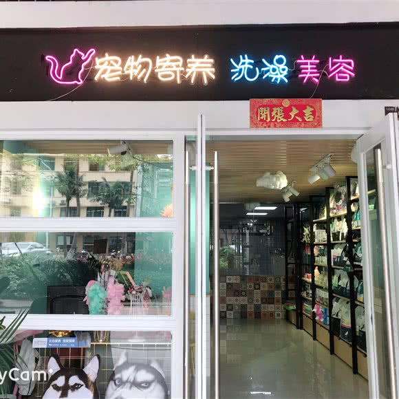 YOYO pet 优优宠物生活馆