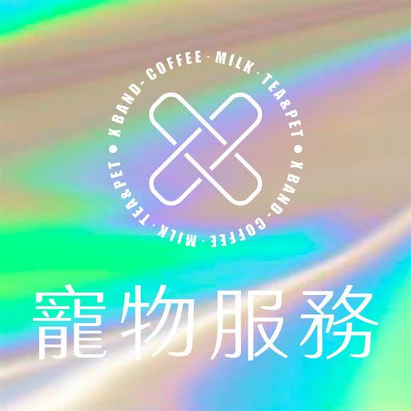 X宠物鸿景店