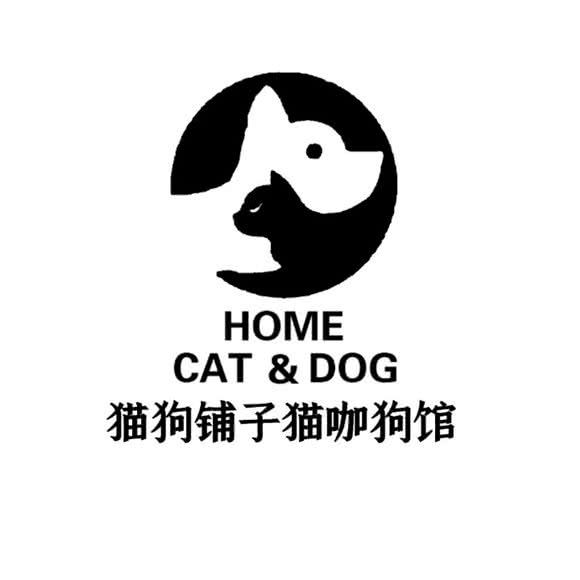 猫狗铺子(雁山新城店)