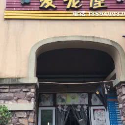 爱宠屋