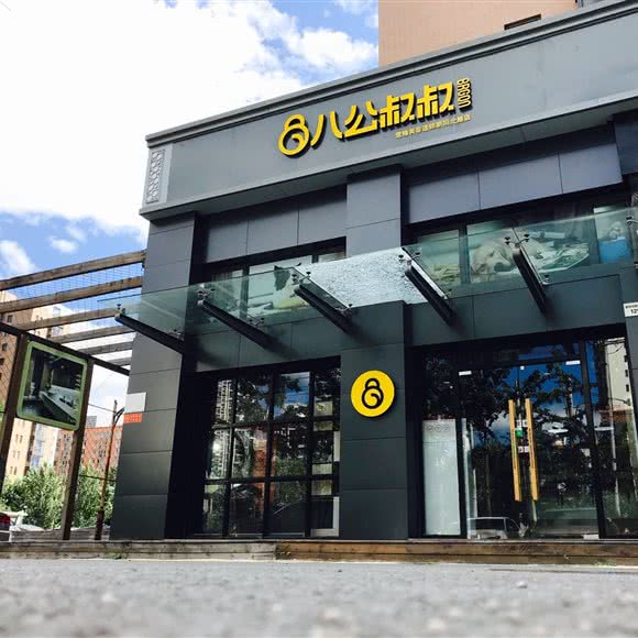 八公叔叔宠物美容猫舍连锁(朝阳北路店)