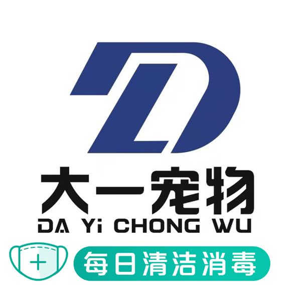 大一宠物(高新店)