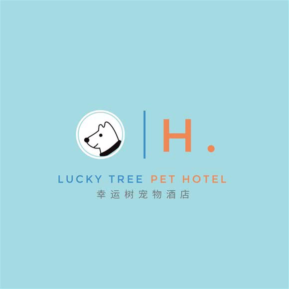 幸运树宠物 Lucky Tree(幸运树宠物酒店)