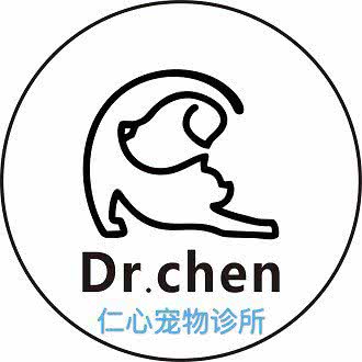 仁心宠物诊所
