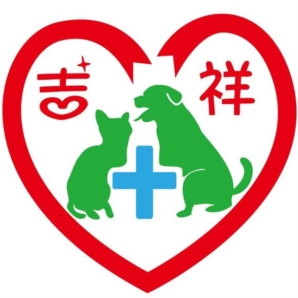 吉祥宠物医院(异宠专科)(油榨街店)