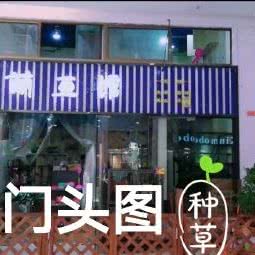 萌豆馆