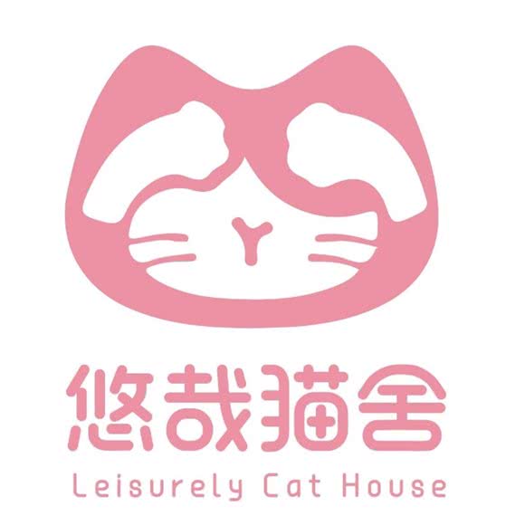 悠哉猫舍·猫咪寄养洗护