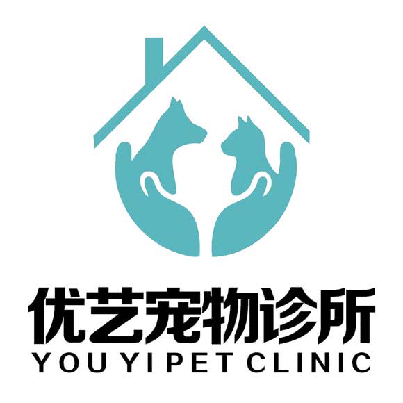 优艺宠物狗诊所