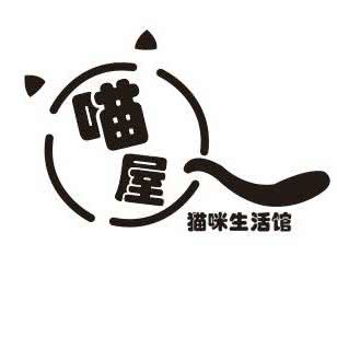 喵屋 猫咪生活馆