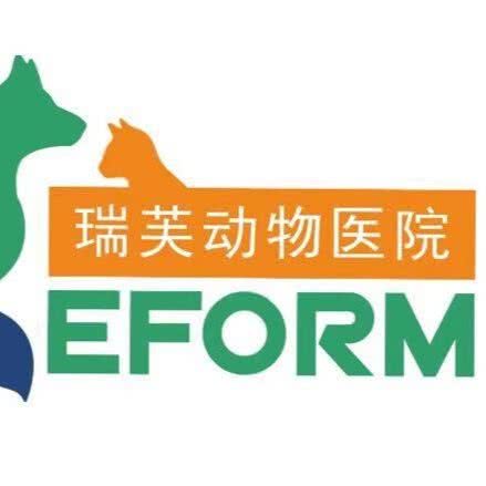瑞芙动物医院