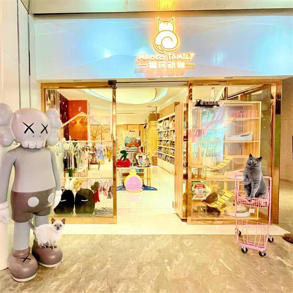 猫珂动物宠物生活馆(南稍门店)