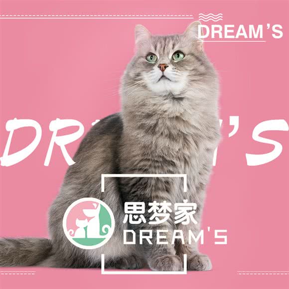 思梦家宠物·万科店
