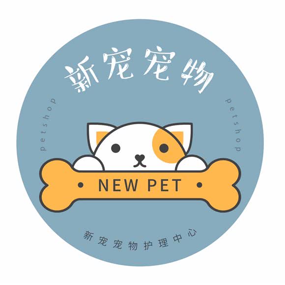 新宠宠物New Pet(乐享店)