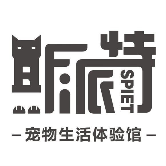 Spiet斯派特宠物(曲江汉华城店)