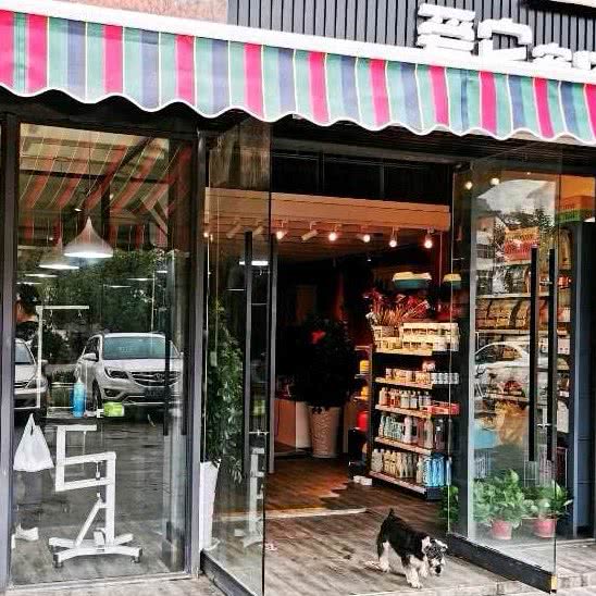 爱它面包店