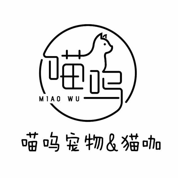 喵呜宠物&猫咖
