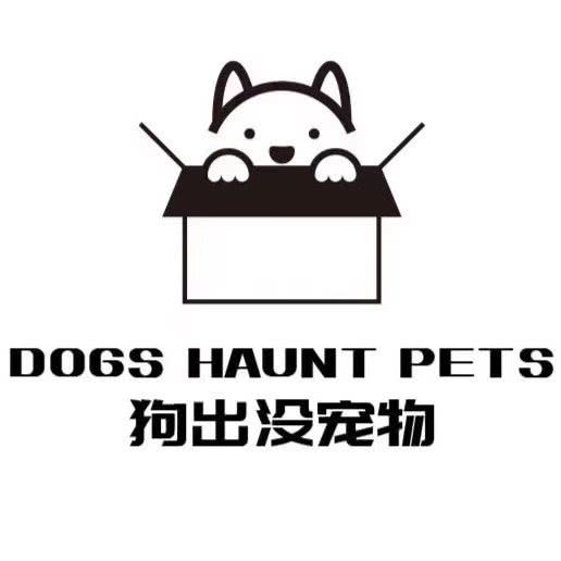 狗出没宠物用品店(ccpark店)