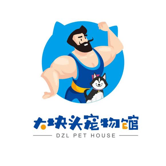 大块头宠物馆