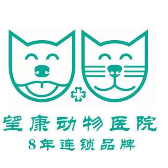 望康动物医院(猫友好分院)