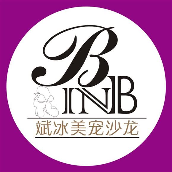 斌冰美宠沙龙