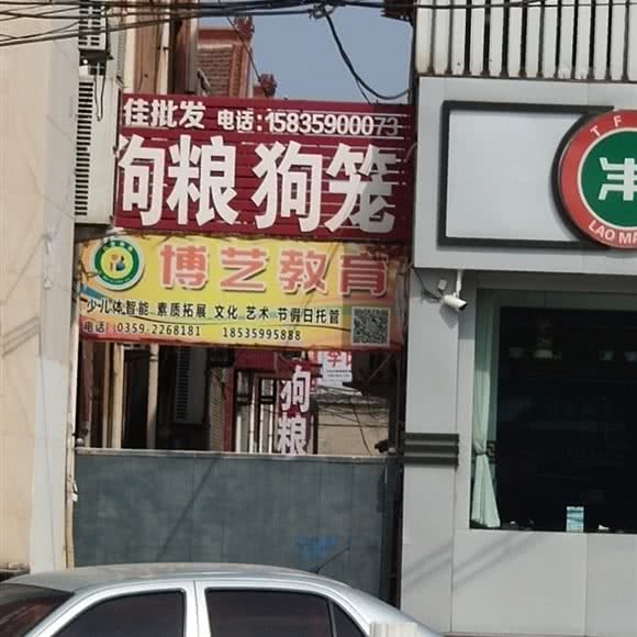 狗粮狗笼